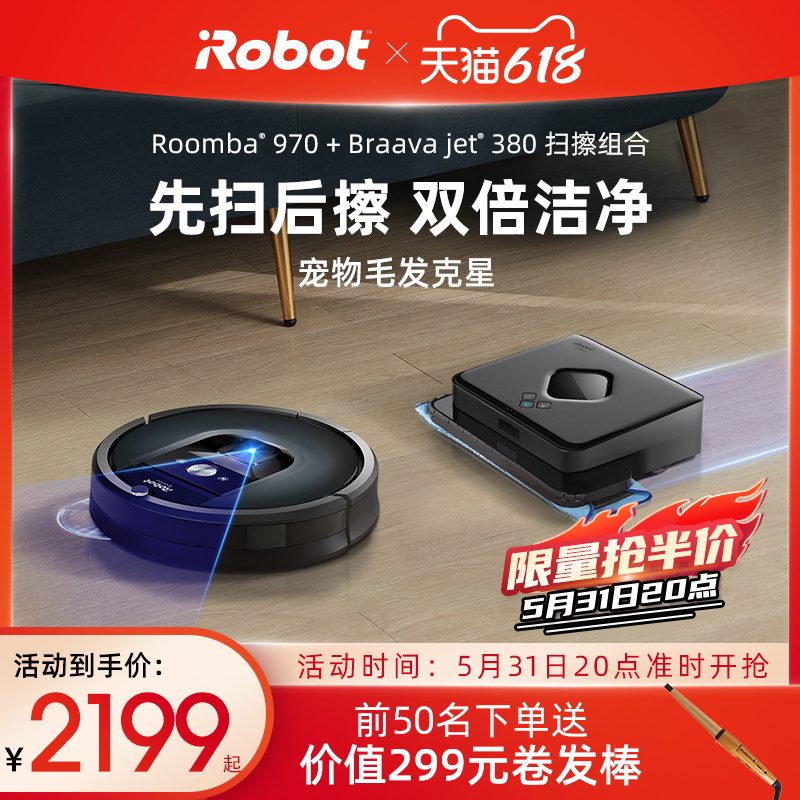 iRobot Eero Bert 970 Sweeper robot 380 Mopping the floor robot Sweep the floor Mopping the floor Vacuuming Triplein the Electrical life , Sweeping robot category - from Buy2taobao.com to provide professional Taobao agent buy service