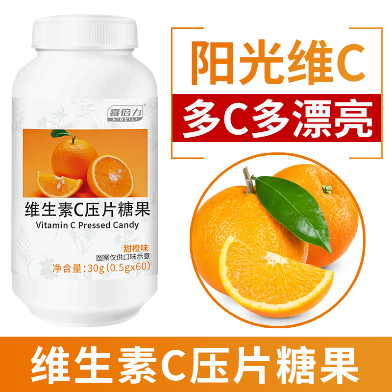喜倍力维生素C咀嚼片VC片维他命维c压片糖果男女旗舰店正品在类目 保健食品/膳食营养补充食品, 普通膳食营养食品, 维生素/矿物质/钙铁锌硒, 维生素C中 - 来自Buy2taobao.com提供专业的淘宝代购服务