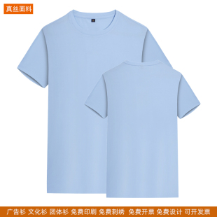 高端T恤定制印logo工作服夏季短袖圆领纯色真丝纤维刺绣衣服订做