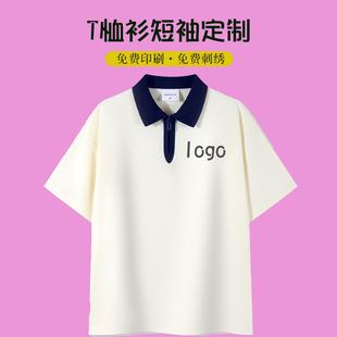 T恤定制印字logo翻领短袖夏季工作服POLO衫班服广告文化团体服装