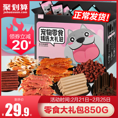 宠物狗狗零食大礼包整箱泰迪金毛磨牙棒训练奖励鸡肉干小狗零食