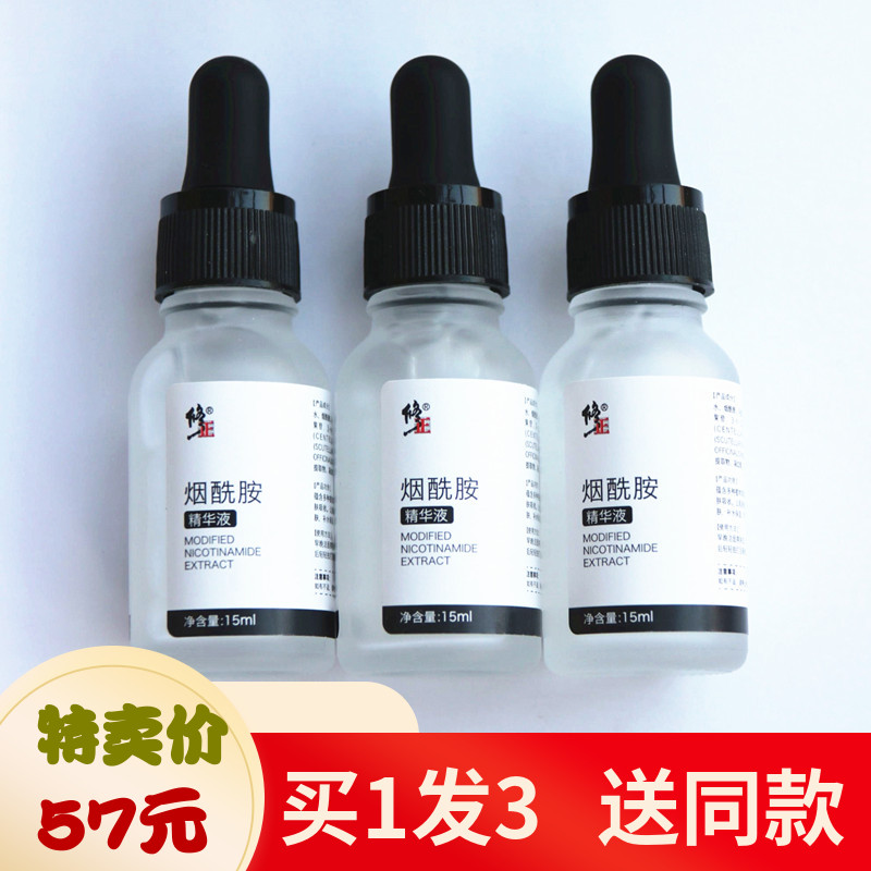 买1发3 修正烟酰胺安瓶原液小白瓶精华水精华液李佳琦抖音同款|msdalam kategori Beauty/badan/minyak pati, Essence muka - dari Buy2taobao.com untuk memberikan perkhidmatan ejen Taobao profesional membeli