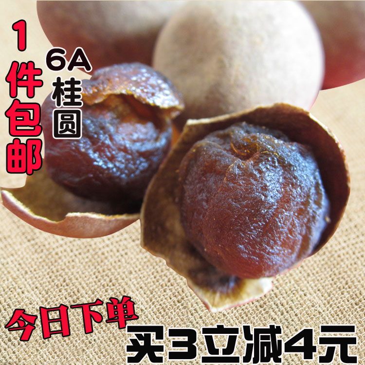 New goods Putian 6A Dried longan Longan meat longan Dried longan 500g Dried longan 6A levelin the Agri rice/Dried foods/Condiment , Dried foods/Meat Dry , Dry/Native , Dried longan/Longan category - from Buy2taobao.com to provide professional Taobao agent buy service