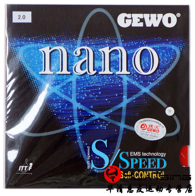 GEWO捷沃Nano S纳米速控德国进口内能乒乓球胶皮球拍专业反胶套胶