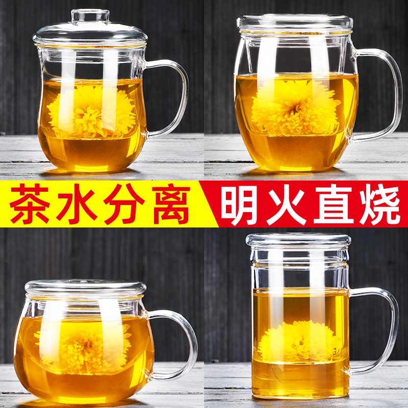 茶杯玻璃杯过滤泡花茶家用带盖带把杯