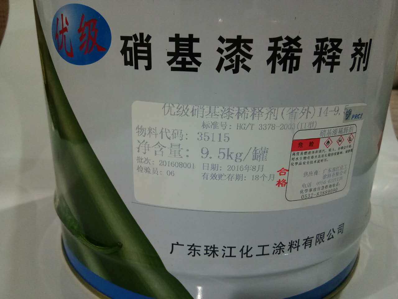 青竹牌油漆 优级硝基漆稀释剂 净毛重9.5kg