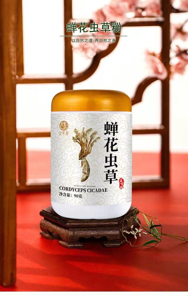 买3得4罐年终促蝉花虫草菌质粉 金蝉花粉龙头企业源头工厂超值装