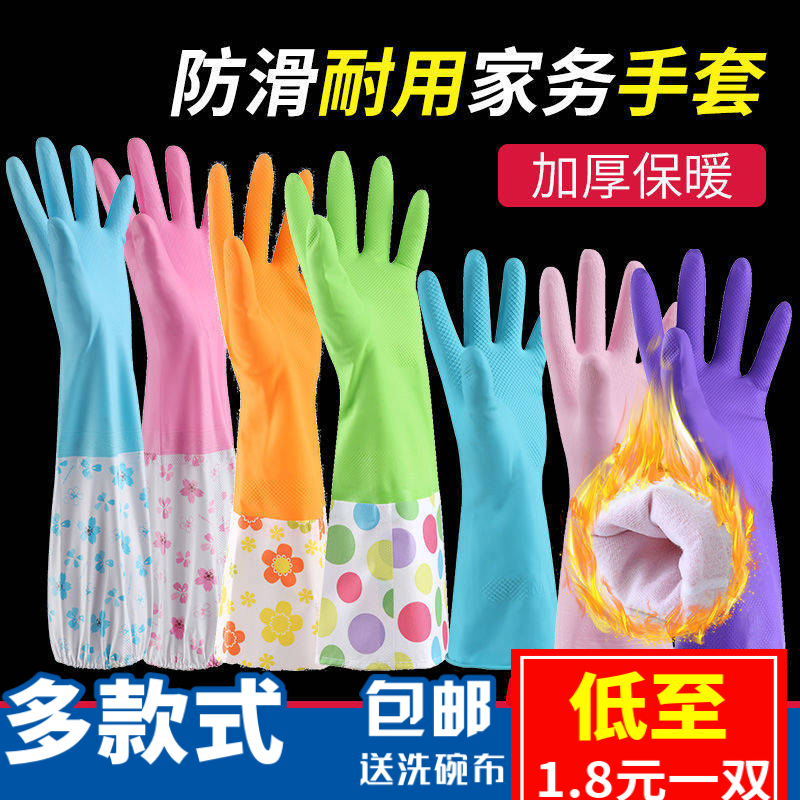 加绒洗碗手套女厨房家务防水冬季保暖清洁橡胶皮乳胶厚洗衣服神器|ruв категории семья/личные чистящие средства, домашнюю работу/слово уборка посуды, перчатки на дому - от Buy2taobao.com для оказания профессиональной услуги покупки агента Taobao