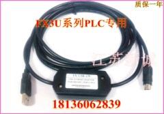 三菱PLC编程电缆/数据下载线FX-USB-AW/FX3U系列PLC专用