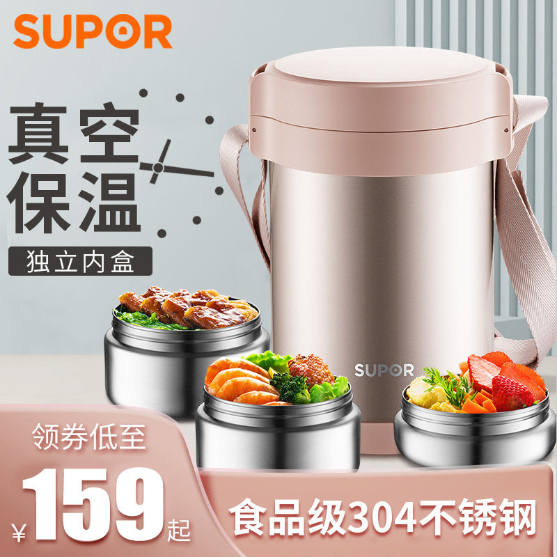 特价不锈钢保温饭盒 三层 苏泊尔