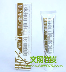 文照竹炭 莱姿竹盐美白健齿牙膏 120g美白  健齿