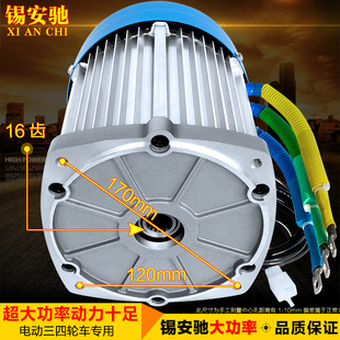 电动三轮车电机60V电瓶车改装大功率高速直流无刷控制器72V1500W