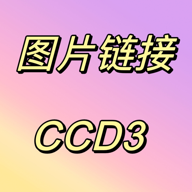 CCD相机复古相机展示链接非购买链接CCD3