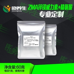 ZMA锌镁威力素 精氨酸60g健身/增肌/首家混合粉剂/两个月量效果佳