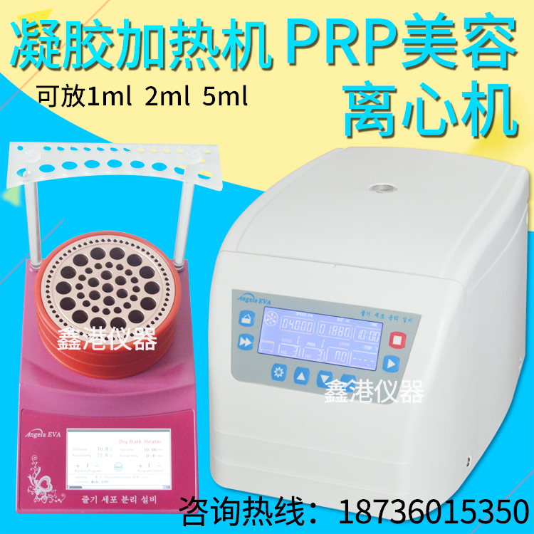 Bei Hong 4000 autologous hyaluronic acid cosmetology prp Serum separate cosmetology Centrifuge 20ml Gel heating machinein the Hardware/Tool , Mechanical Hardware , Separation Equipment  category - from Buy2taobao.com to provide professional Taobao agent buy service