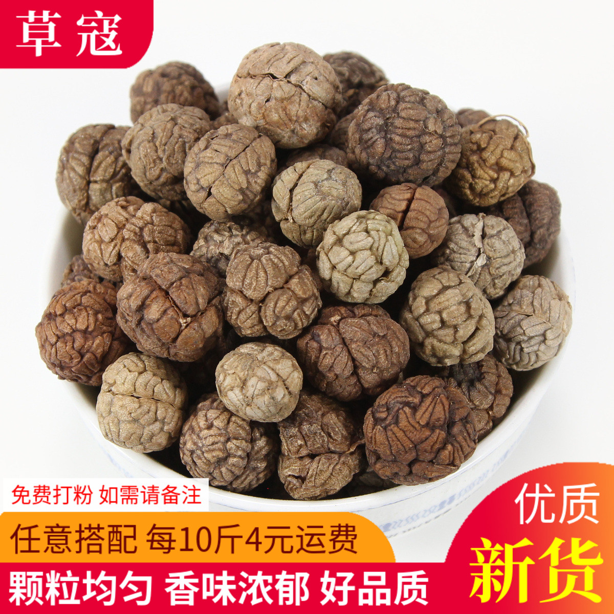 草豆蔻500g调料卤炖菜肉草寇火锅香料大全包草扣砂仁白芷老蔻
