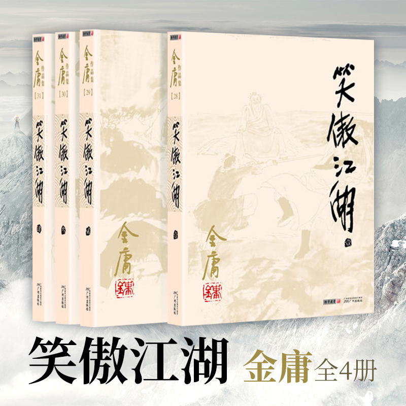金庸小说 金庸小说全集/作品集 三联版内容  书籍 金庸武侠小说 朗声