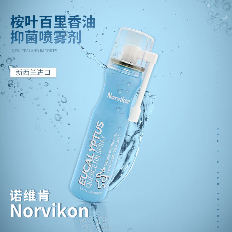 Norvikon桉叶百里香油咽喉喷雾剂