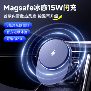 车载无线充电器磁吸手机架适用苹果专用magsafe汽车15W快充支架