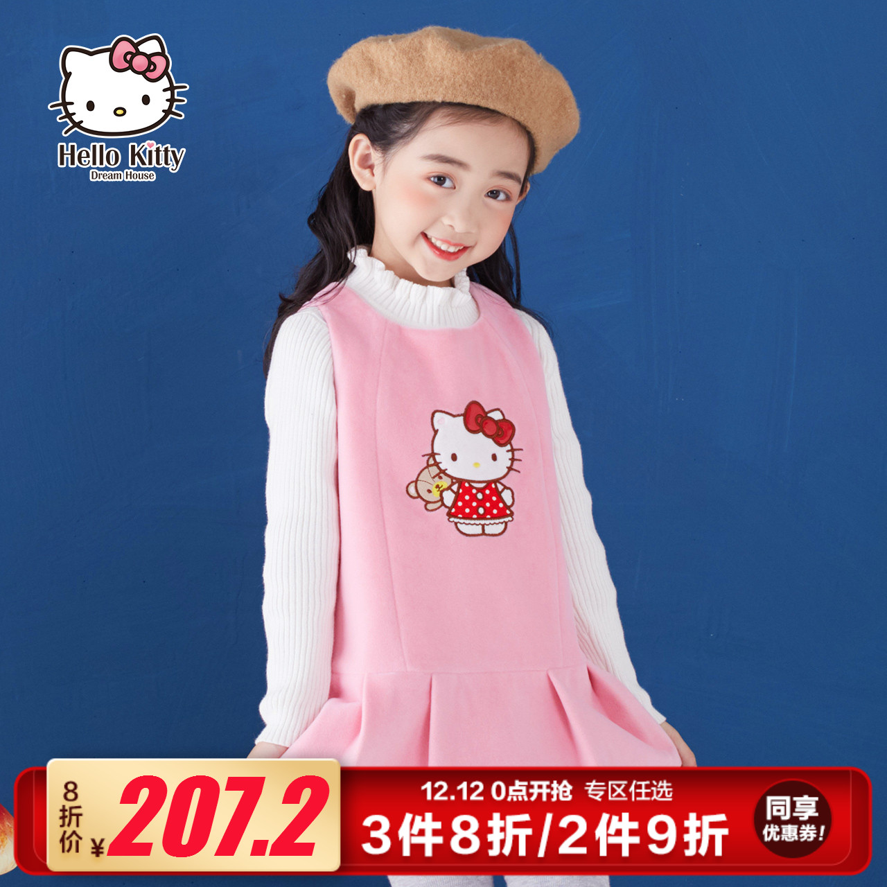 Hellokitty童裝女童公主裙子鼕裝2017新款加厚兒童毛呢背心連衣裙