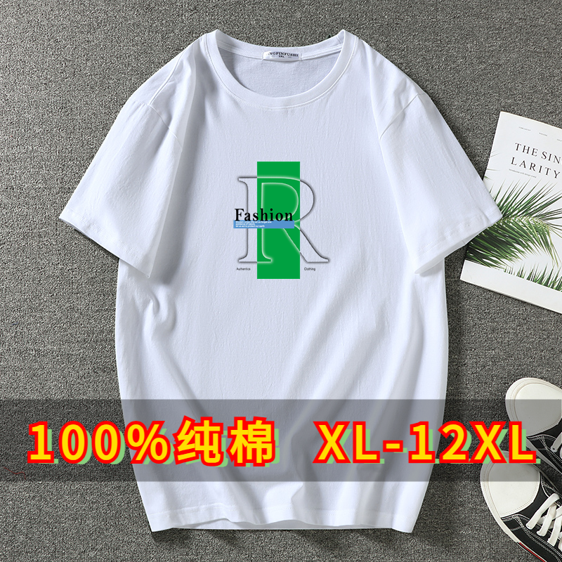 350斤夏季男士大码短袖T恤加肥加大半袖纯棉圆领胖子体恤宽松潮流