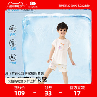 【小冰泉】丽婴房儿童莫代尔背心家居服套装男童女童内衣2024新品