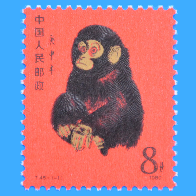中国集邮 一轮生肖邮票含猴票二轮四方联邮票