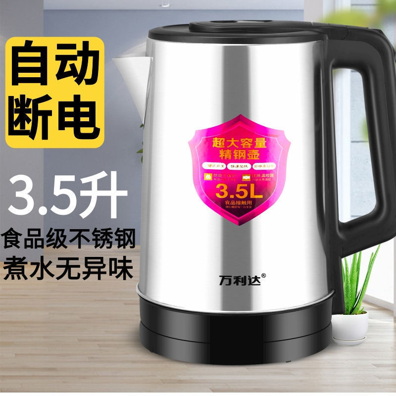 3.5L电热水壶大容量烧水壶煮茶壶