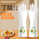 食品级丁腈手套家务厨房耐用做饭洗碗防水防油洗衣服卫生清洁加厚