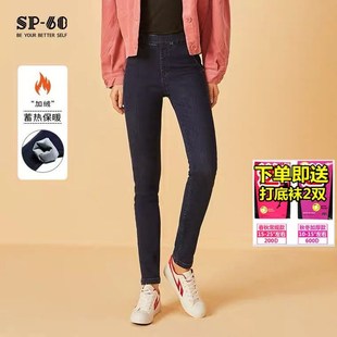 sp68橡筋腰头自然腰加绒小脚牛仔裤子女修身显瘦2020年秋冬新款