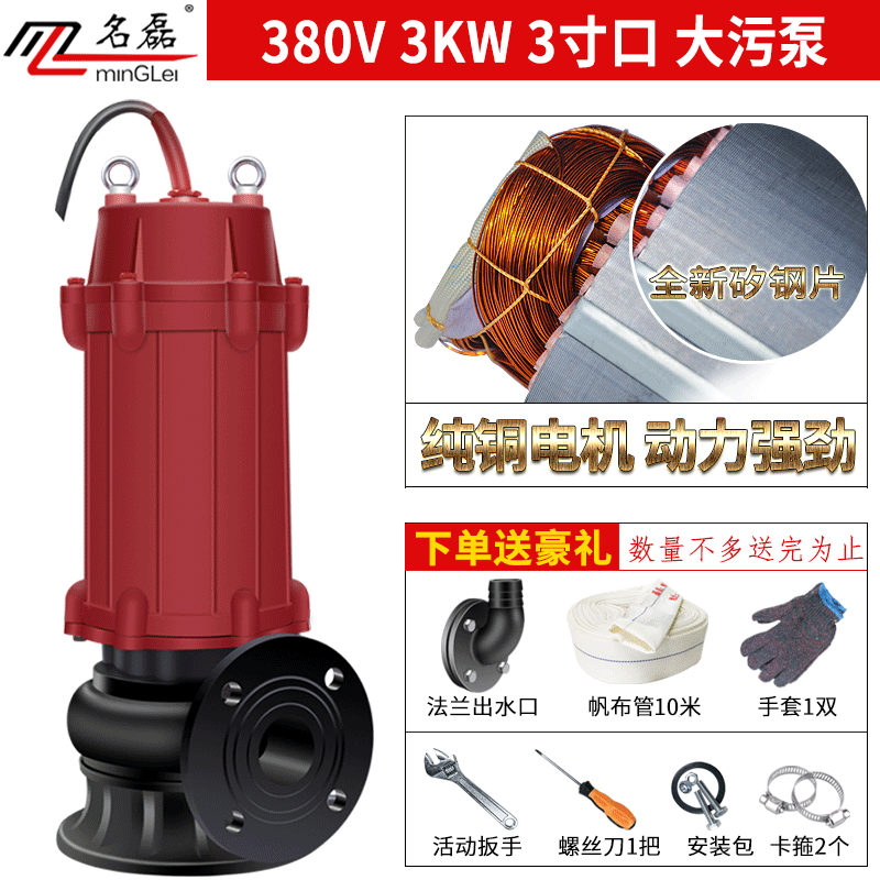 爆品名磊潜水泵污水泵220v家用化粪池排污泵切割式污水泵380v抽品