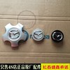 馬自達6輪毂蓋睿翼馬6阿特茲CX-7輪毂蓋鋼圈蓋車輪中心蓋裝飾蓋 馬自達6輪毂蓋睿翼馬6阿特茲CX-7輪毂蓋鋼圈蓋車輪中心蓋裝飾蓋