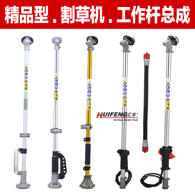 背负式割草机工作杆总成操作杆铝管总成割灌机割草机操作杆配件在类目 鲜花速递/花卉仿真/绿植园艺, 园艺用品, 割草机/草坪机中 - 来自Buy2taobao.com提供专业的淘宝代购服务