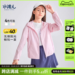 【UPF40+】水孩儿女大童防晒衣连帽夏装新款薄外套抗紫外线空调衫