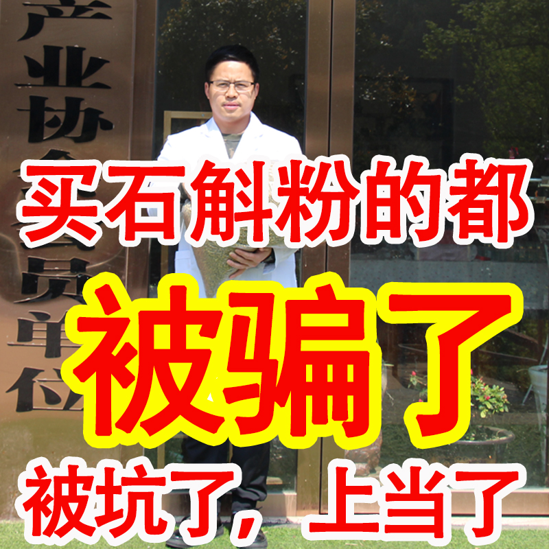 官方正品霍山铁皮石斛粉安徽原种枫斗纯粉干条养胃中药材礼盒500g