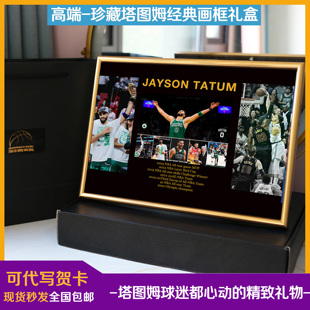 塔图姆哈登乔治伦纳德相框摆件周边篮球迷男生心动生日情人节礼物