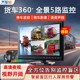 大货车半挂车BSD盲区预警行车记录仪四路监控高清夜视24v倒车影像
