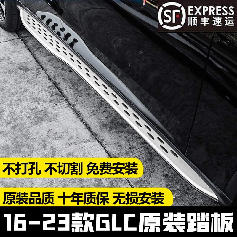 适用16-23奔驰GLC260L/