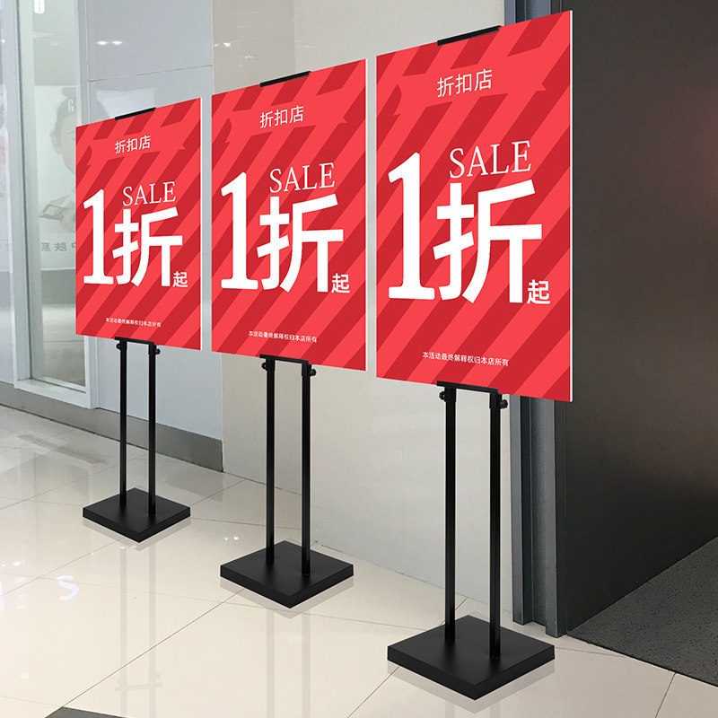 特价展架 展示架_服装店活动折扣广告牌 kt板展架落地式pop立式店铺