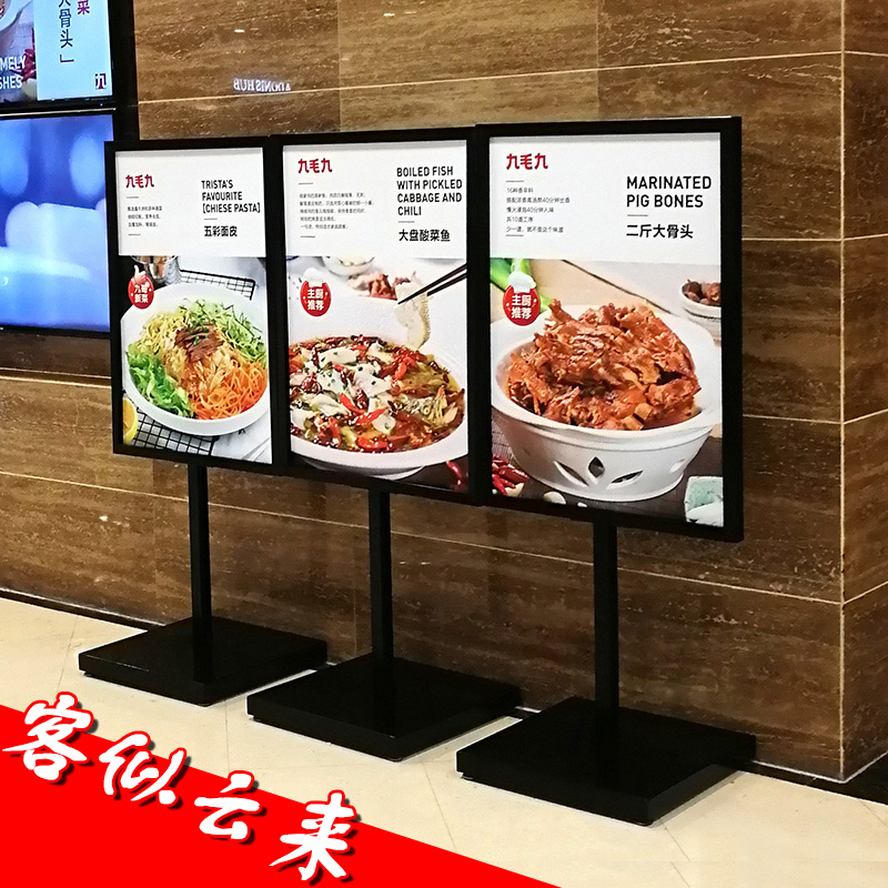 店铺饭店门口海报架 户外防风广告牌落地式展架pop立式kt板展示牌