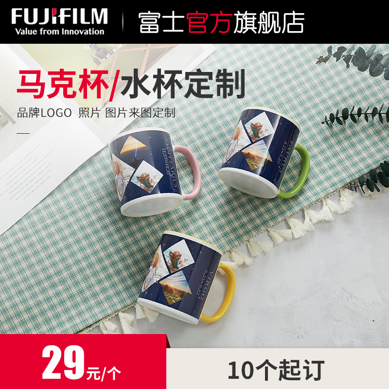 富士冲印马克杯水杯定制图片照片文字logo二维码来图定制彩印礼物|msdalam kategori adat peribadi/Design Services/DIY, setiap hari/adat hiasan, penyesuaian Cup, Mug - dari Buy2taobao.com untuk memberikan perkhidmatan ejen Taobao profesional membeli