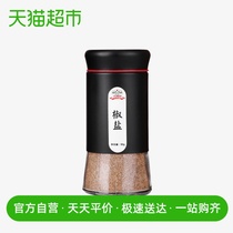 Jideli Spicy Salt 90g bottled Western steak spicy barbecue seasoning barbecue powder dip discount