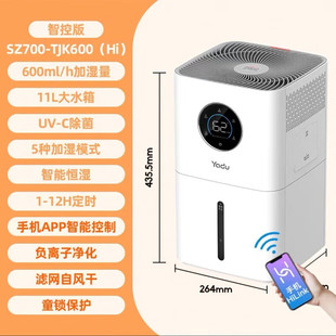 亚都无雾冷蒸发加湿器家用卧室孕婴紫外线除菌SZ700-TJK600（HI）