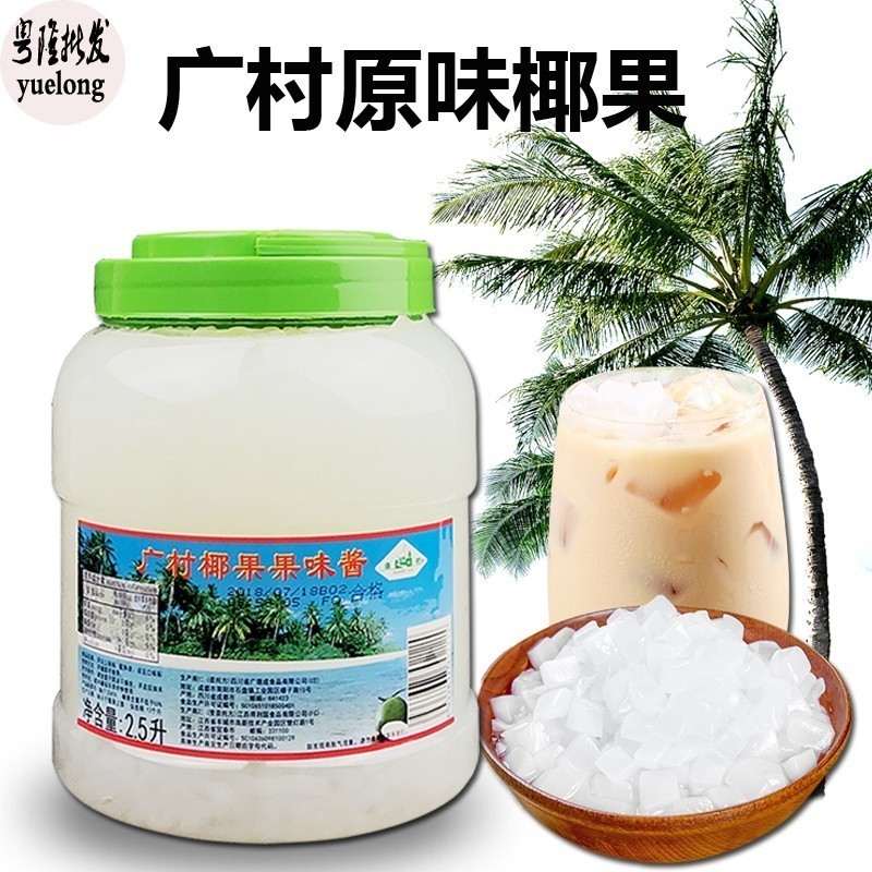 广村原味椰果果酱长行条椰果风味酱椰果肉椰果粒水晶果奶茶原料在类目 咖啡/麦片/冲饮, 藕粉/麦片/冲饮品, 奶茶, 珍珠奶茶粉中 - 来自Buy2taobao.com提供专业的淘宝代购服务
