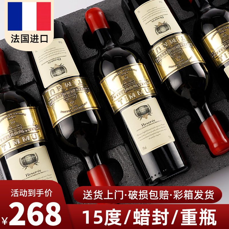 15度蜡封法国AOC进口红酒赤霞珠