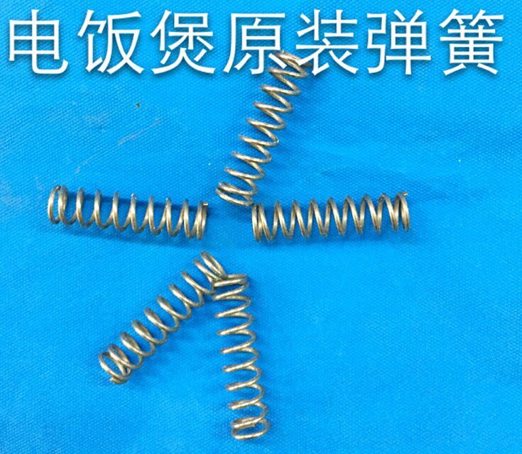 弹簧适用于电饭锅电饭煲配件开盖按钮门扣电煲