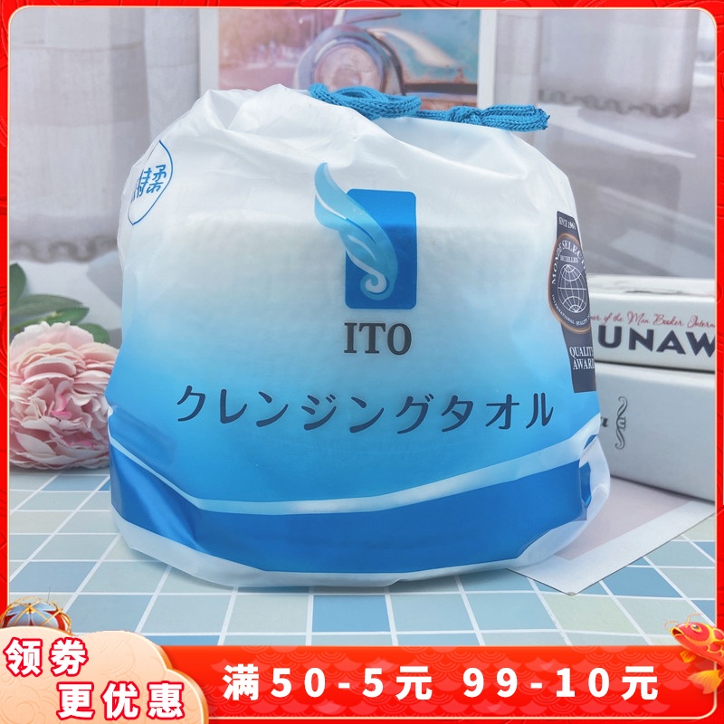 日本ITO纯棉美容巾洗脸巾80抽 一次性加厚洁面巾柔巾卷洗水亲肤
