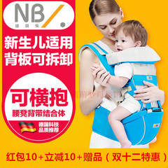 纽贝乐多功能婴儿腰凳前抱式背带横抱宝宝坐凳小孩bb抱腰登四季