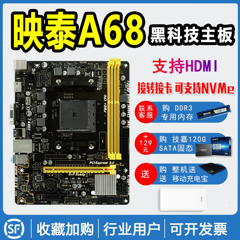 amd 840 cpu_映泰a68mhe 搭配amd a6-7400k x4-840 a8-7680 散片 cpu