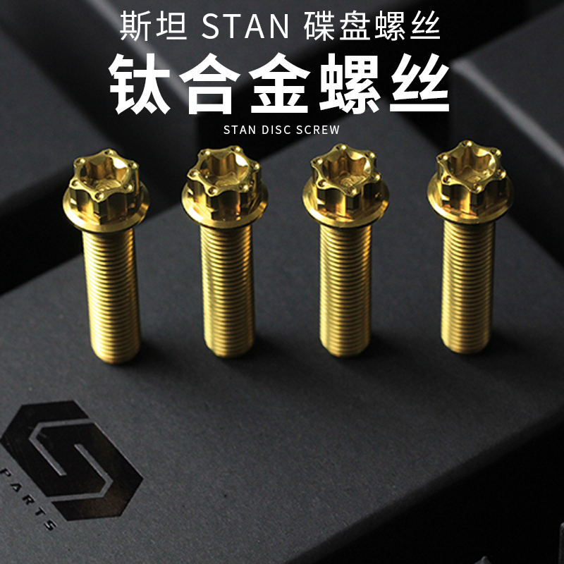 斯坦 stan S-PARTS A3 金色正钛合金卡钳碟盘螺丝 M10/M8/M6/M5在类目 五金/工具, 紧固件, 螺栓中 - 来自Buy2taobao.com提供专业的淘宝代购服务